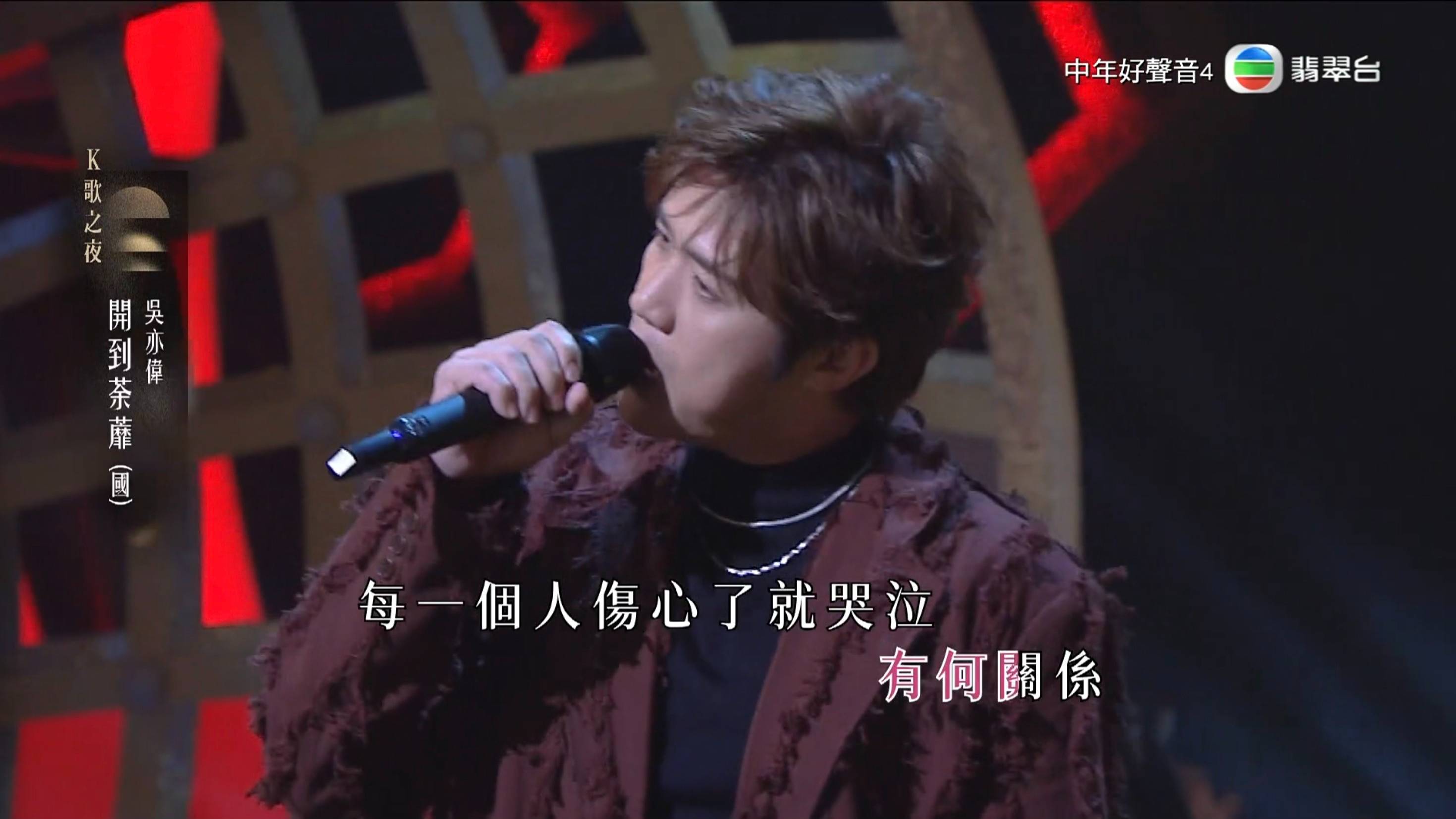 中年好聲音4 吳亦偉 (圖片來源:TVB)