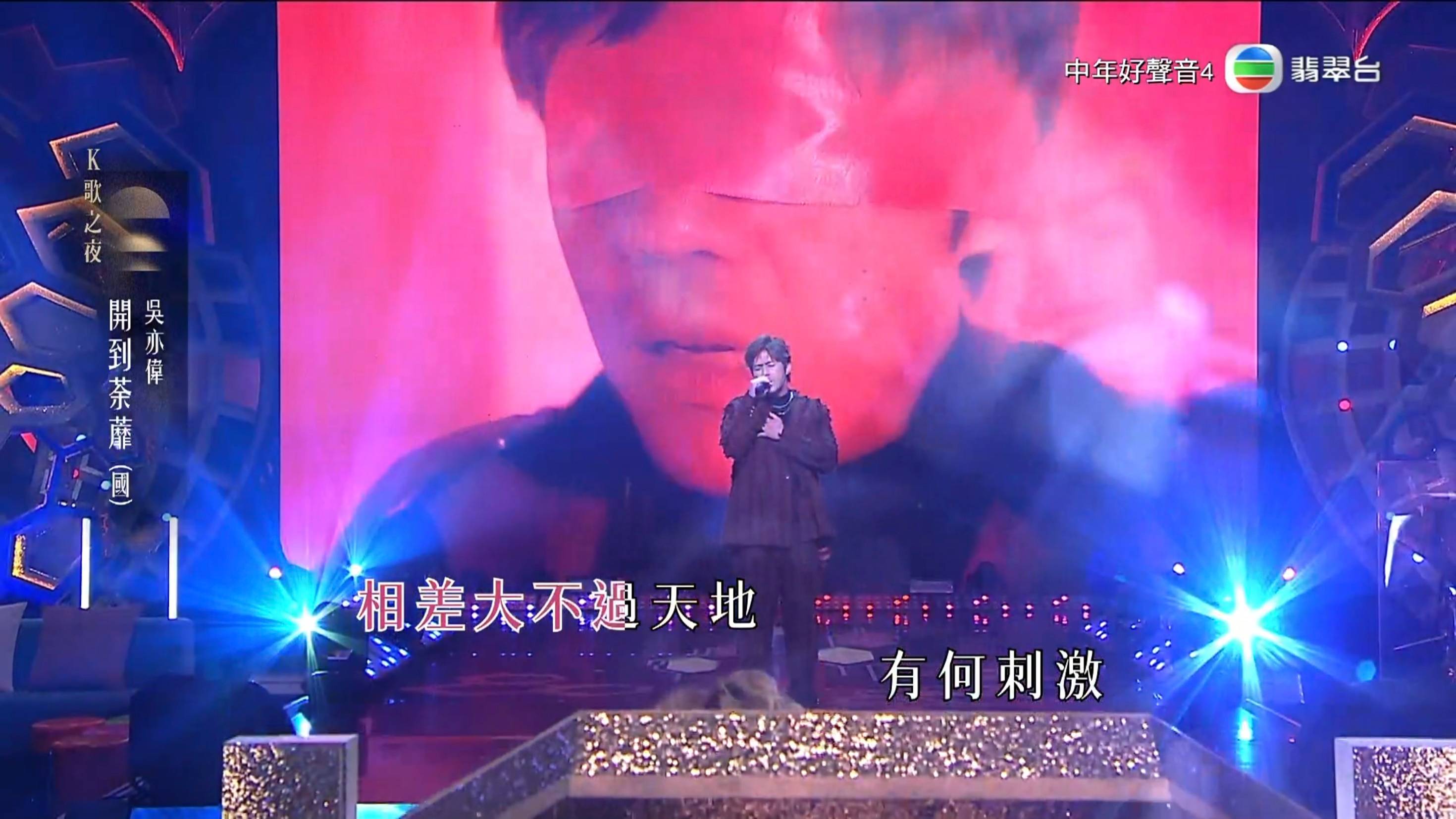 中年好聲音4 吳亦偉 (圖片來源:TVB)