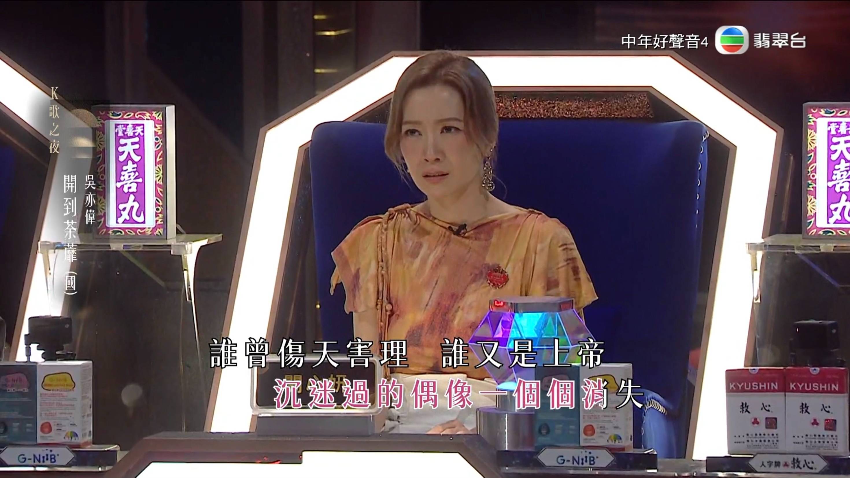 中年好聲音4 吳亦偉 (圖片來源:TVB)