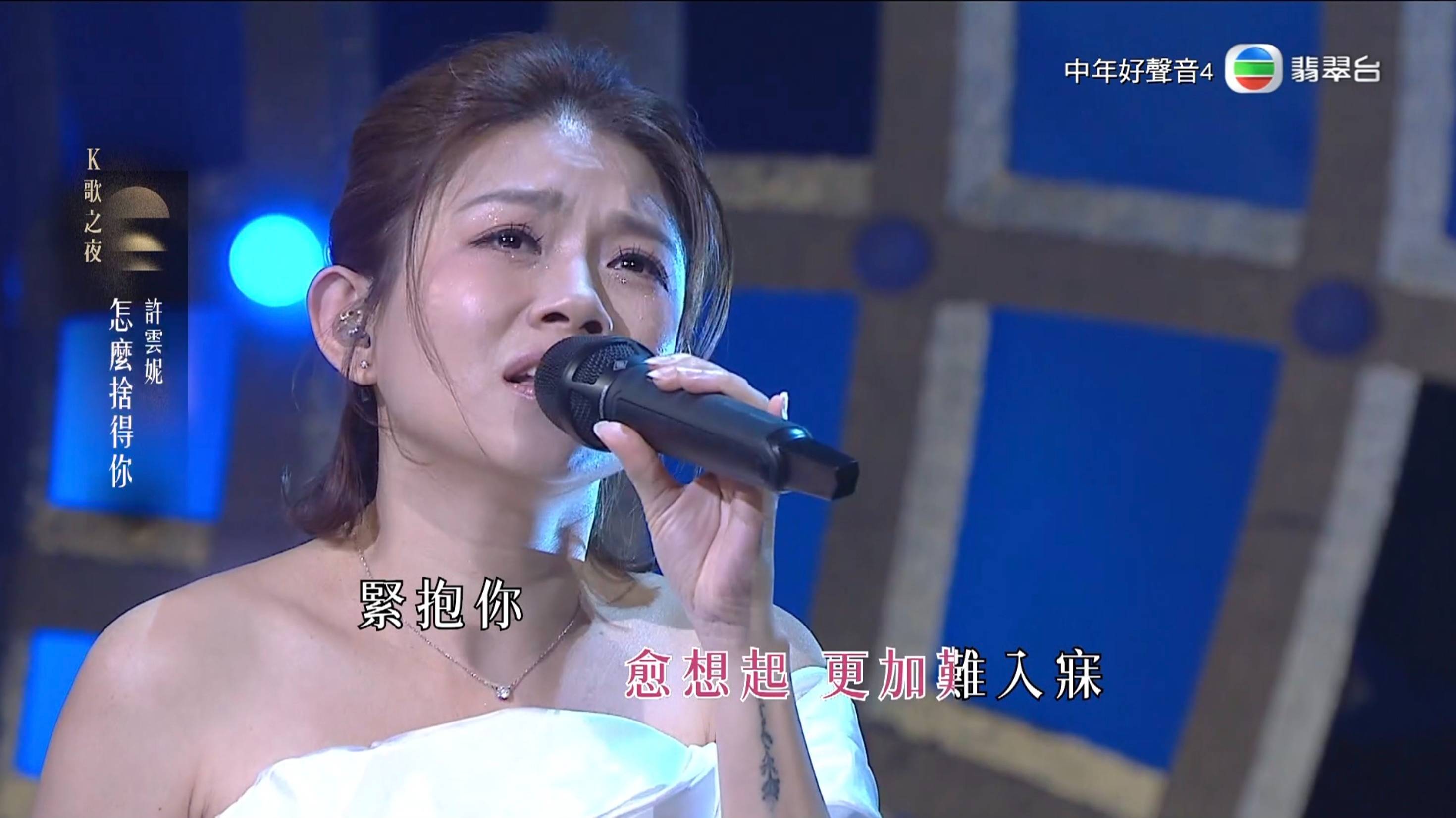 中年好聲音4 許雲妮 (圖片來源:TVB)