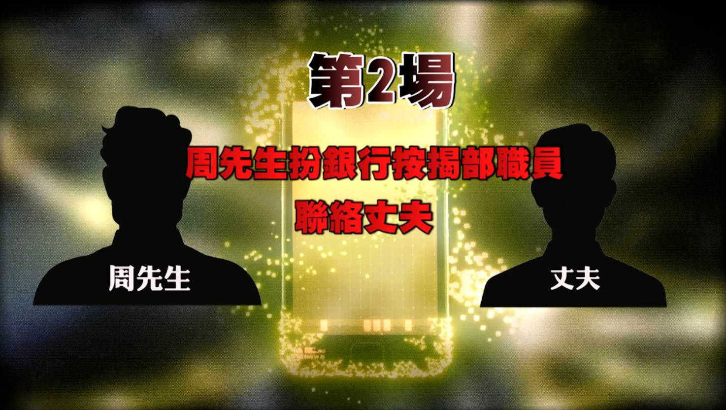 東張西望 按揭騙案 騙徒要求張先生親身到銀行分行提交三個月銀行月結單。(圖片來源:TVB)