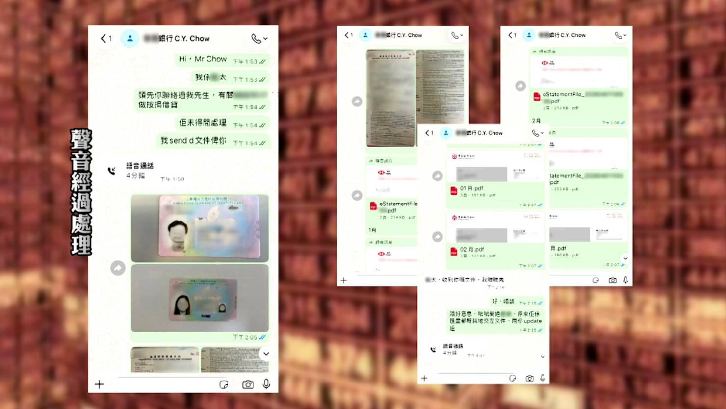 東張西望 按揭騙案 周先生聯絡他們表示可做到P-2.9%息率,並要求他們透過WhatsApp傳送身份證及銀行月結單。(圖片來源:TVB)