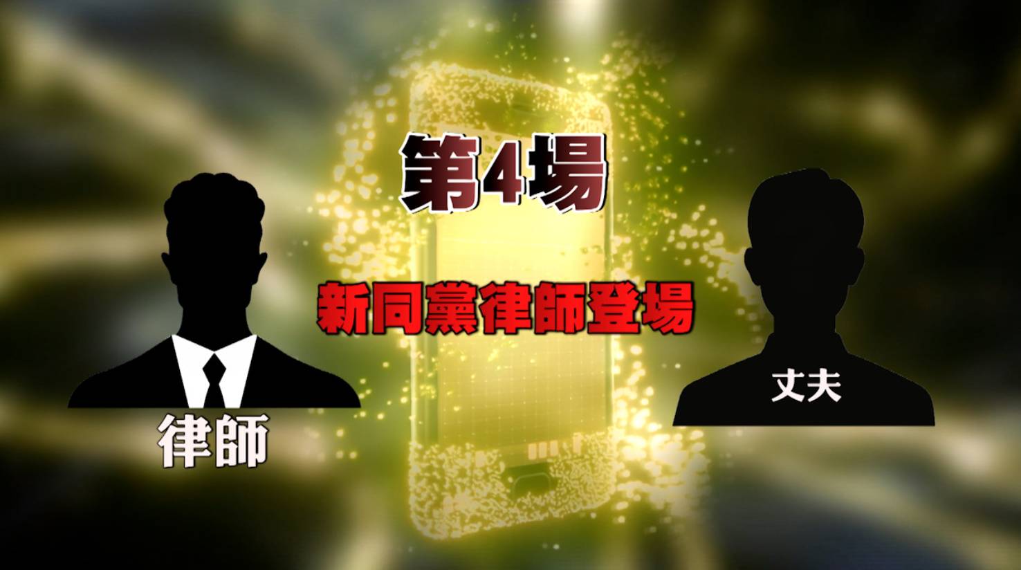 東張西望 按揭騙案 數日後,一名「律師」聯絡事主兩人,並提供名片。張氏夫婦上網查證後,確認有該律師樓及同名人士,於是信以為真,並再提供身份證及月結單。(圖片來源:TVB)