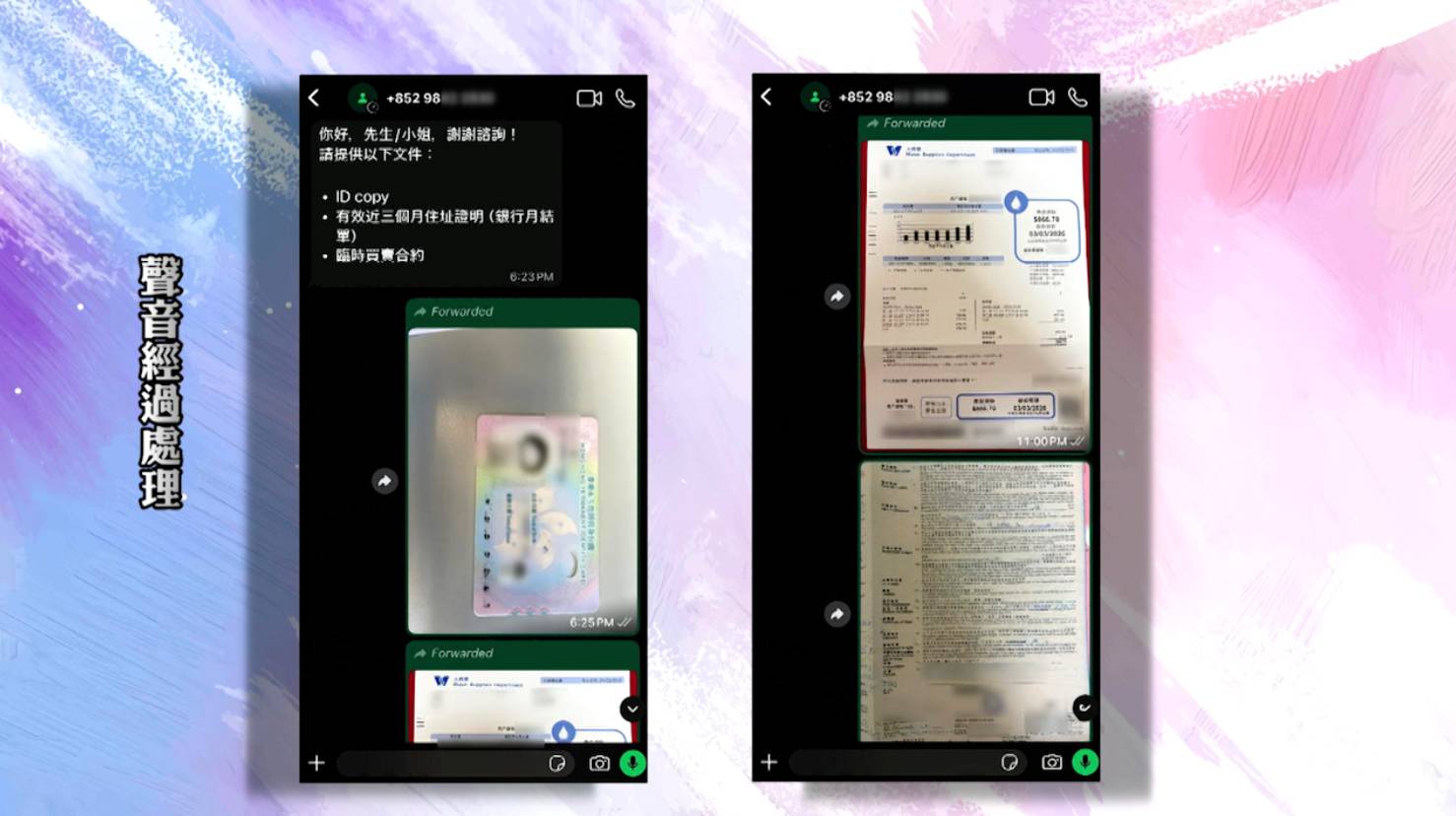 東張西望 按揭騙案 張氏夫婦上網查證後,確認有該律師樓及同名人士,於是信以為真,並再提供身份證及月結單。(圖片來源:TVB)