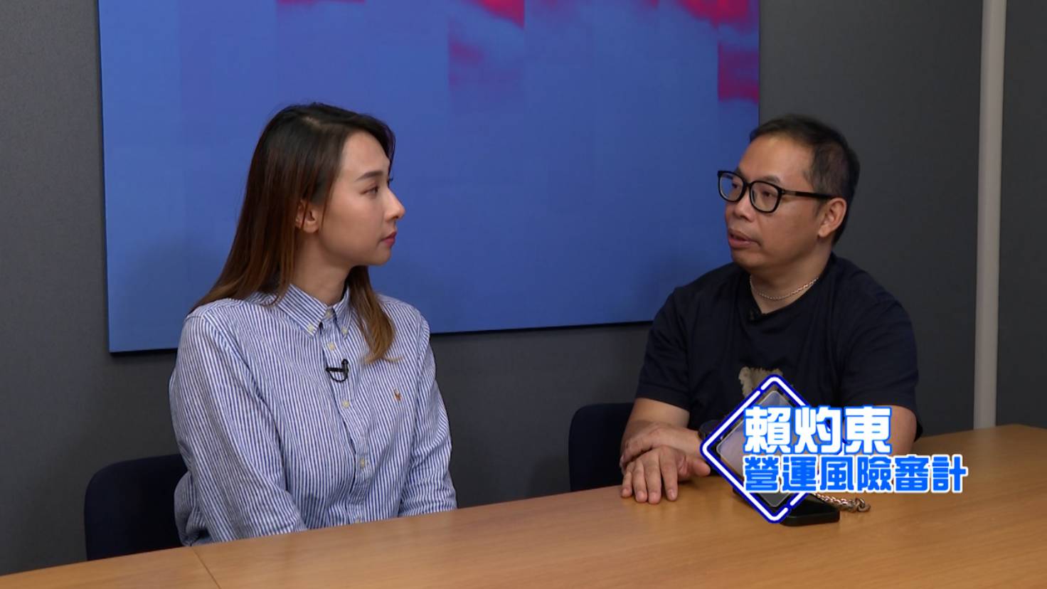 東張西望 按揭騙案 李旻芳向營運風險審計專家賴灼東查詢,他指出金管局有明確指引,銀行收取個人資料時必須有分行同事接見及核實文件用途,直接收取文件已屬違反指引。(圖片來源:TVB)