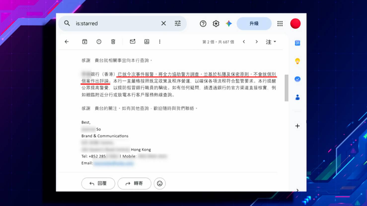 東張西望 按揭騙案 東張就事件向相關銀行查詢,銀行回覆已報警,並會全力協助警方調查,基於私隱及保護原則,不會就個別個案作出評論。(圖片來源:TVB)