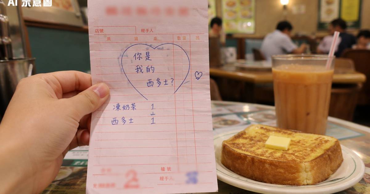 內地客曬茶記手寫單遇浪漫告白？港人拆解神秘暗號揭開爆笑真相