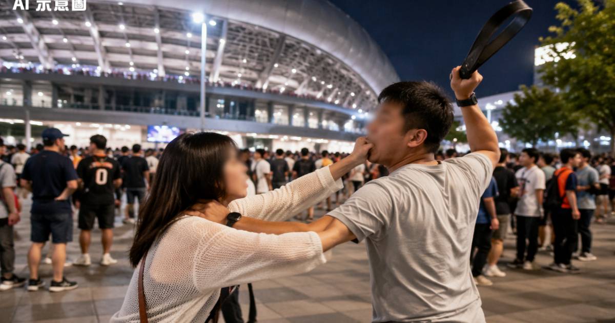 42歲港男大巨蛋激戰30歲台女！柔道硬撼皮帶互毆結局極度出人意表