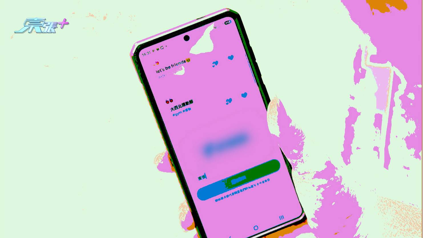 交友app 東張西望 沒想到女方其後不斷欲擒故縱,更被揭發其實際身分為破產人士。(圖片來源:TVB)