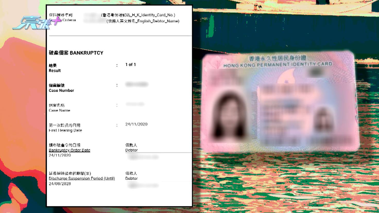 交友app 東張西望 至於陳先生當時「錢又冇女又冇」,心急上來,他用S小姐身份證去查詢,發現原來她是破產人士。(圖片來源:TVB)