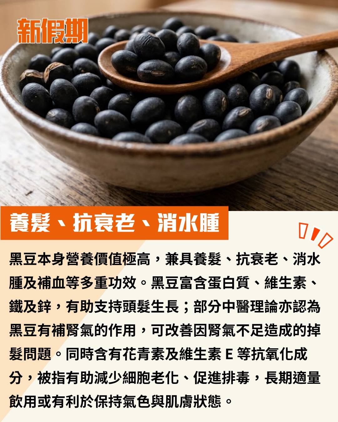 黑豆茶 (圖片來源:IG@8lo8lo8lowme、YouTube@일일칠、AI生成圖片)