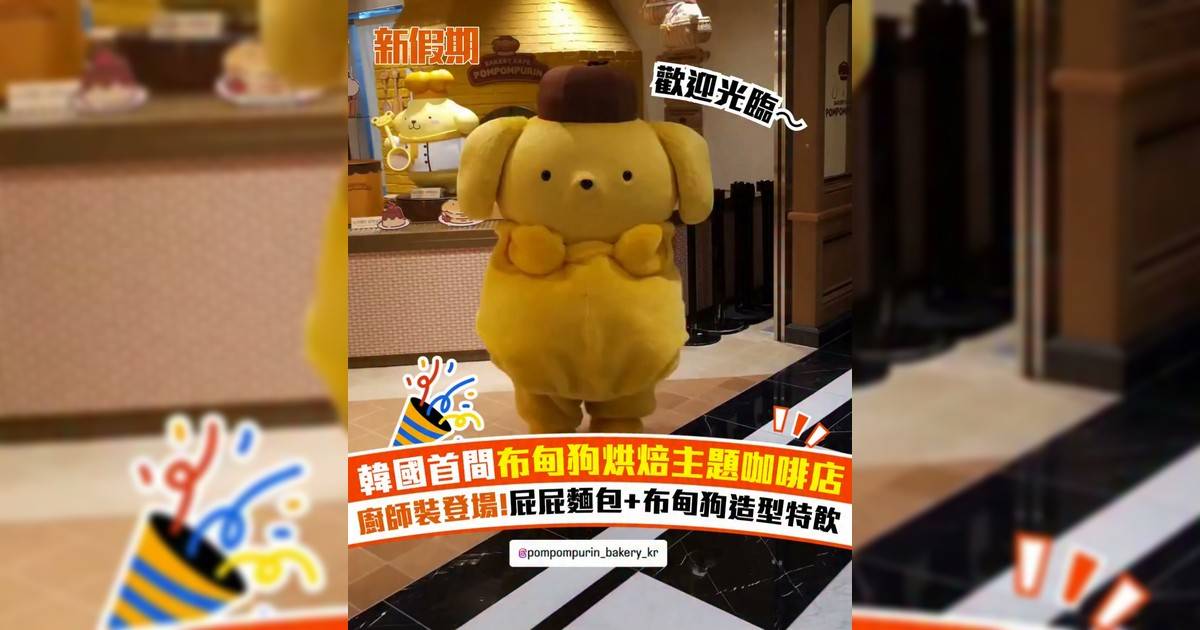 韓國首間布甸狗烘焙主題咖啡店 廚師裝登場!屁屁麵包+布甸狗造型特飲