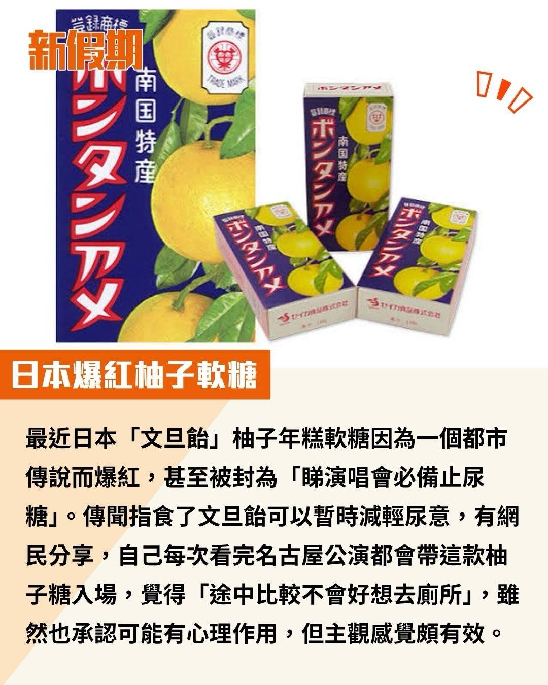 柚子軟糖 (圖片來源:官方圖片)