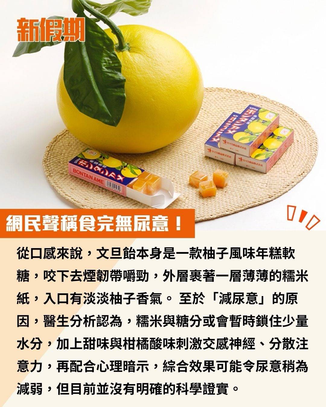 柚子軟糖 (圖片來源:官方圖片)