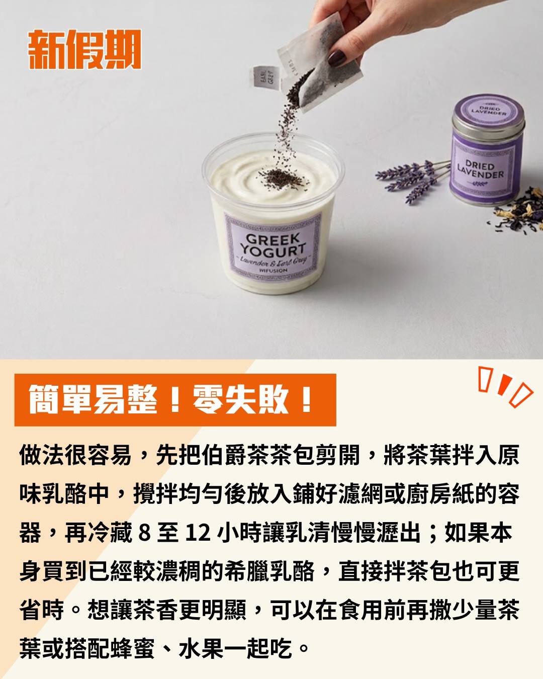 伯爵茶yoghurt (圖片來源:官方圖片)