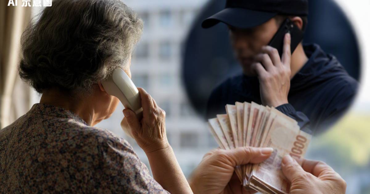 18歲雙程證男騙87歲婦3.4萬　食髓知味再索5萬交收一刻極震撼