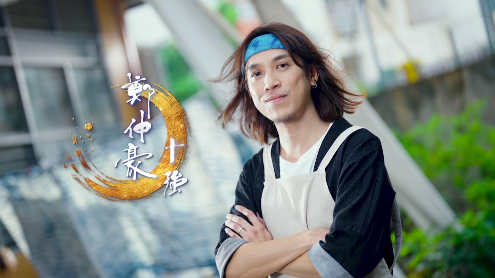 中年好聲音4 匠人精神 (圖片來源:TVB)
