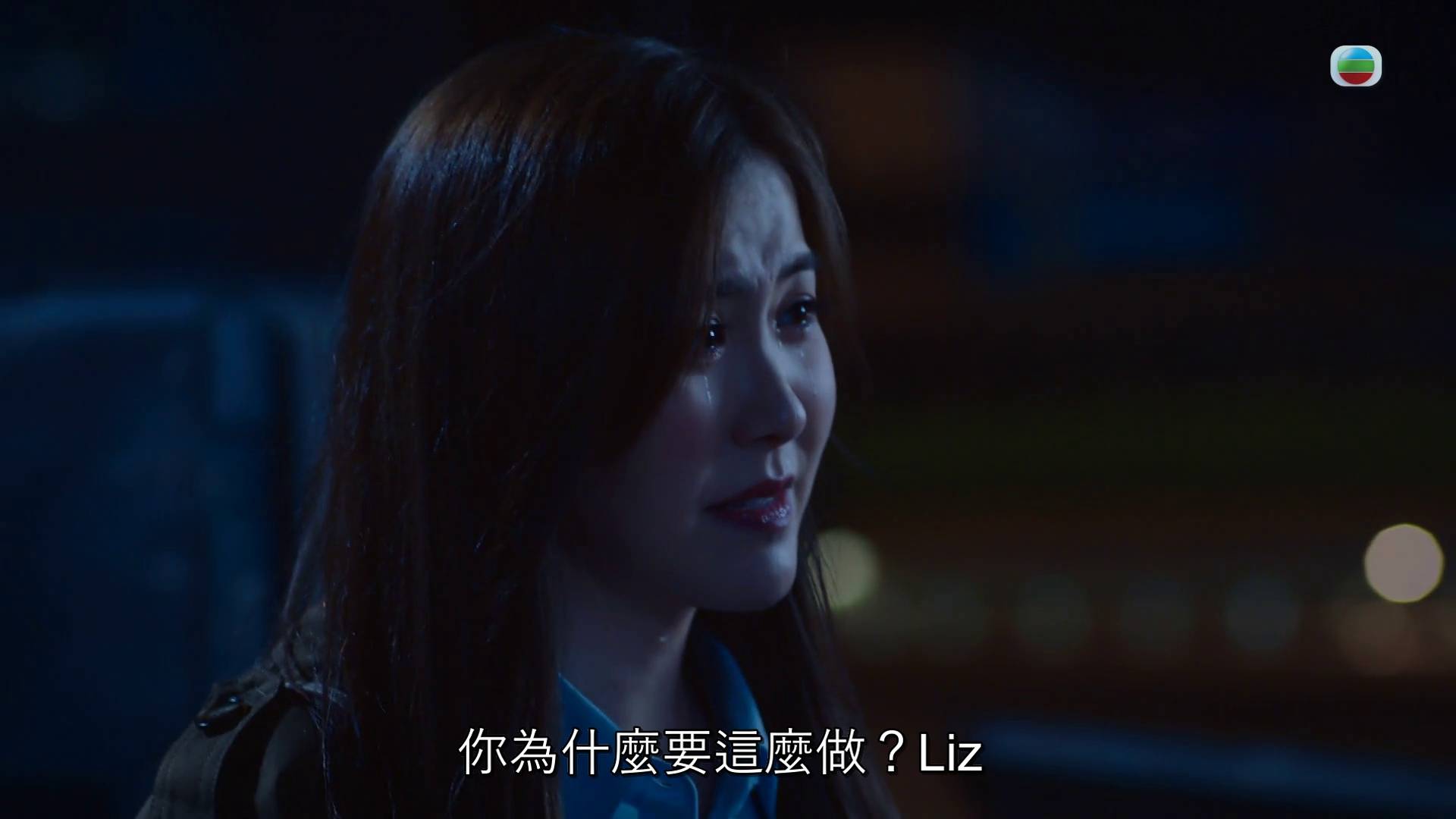 非份之罪 何沛珈 (圖片來源:TVB)