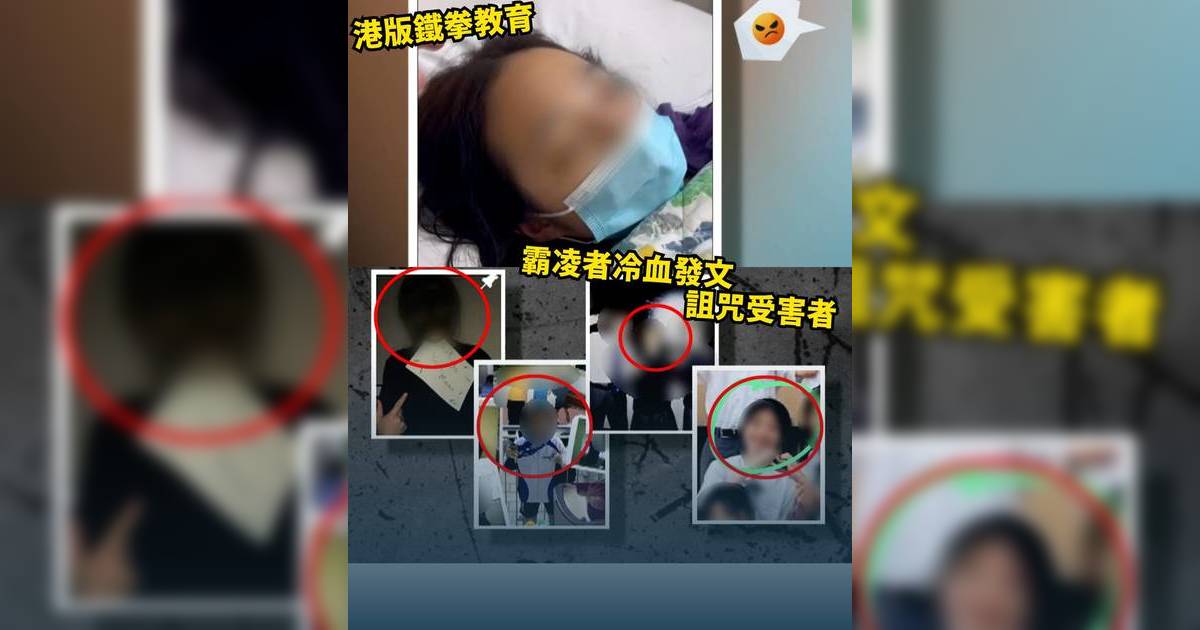 東張西望｜港版鐵拳教育 14歲女絕望控訴校園霸凌 校方處理方式令家屬震怒