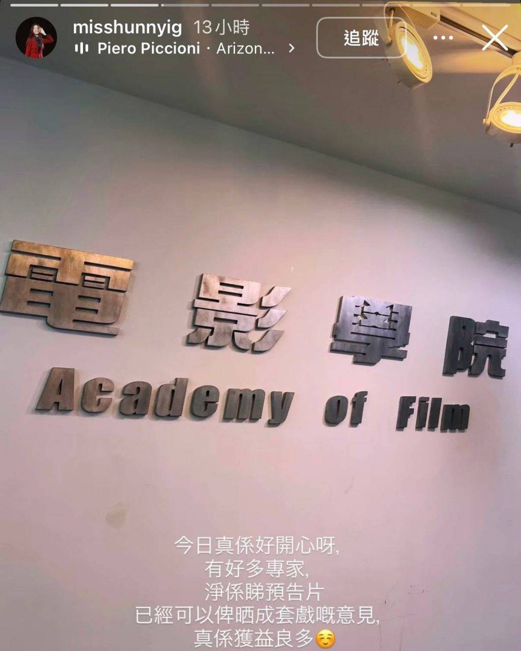 miss hunny Miss Hunny出IG story間接回應了未入場就指指點點的網民。(圖片來源:Miss Hunny@IG story)