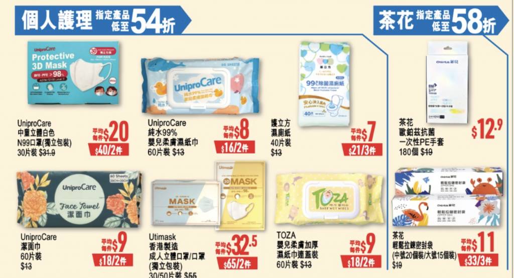 優品360友好buy感謝祭 (圖片來源:BestMart360)
