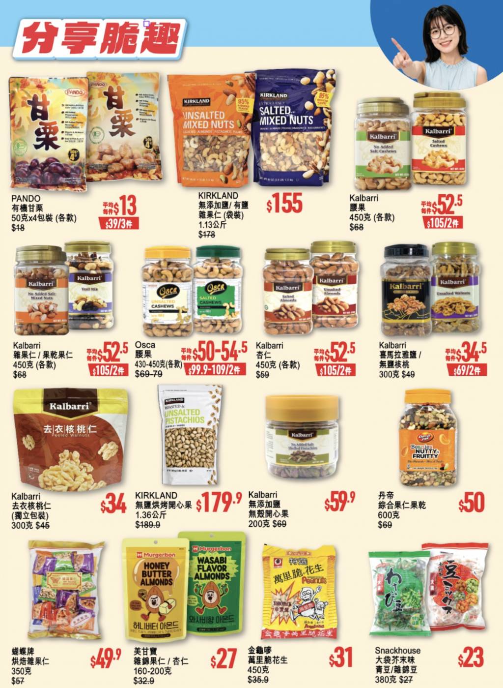 優品360友好buy感謝祭 (圖片來源:BestMart360)