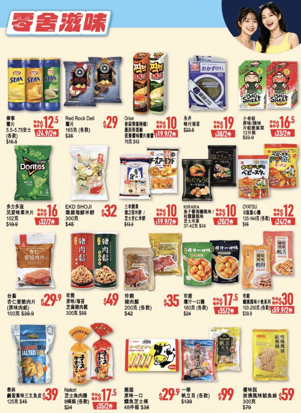 優品360友好buy感謝祭 (圖片來源:BestMart360)