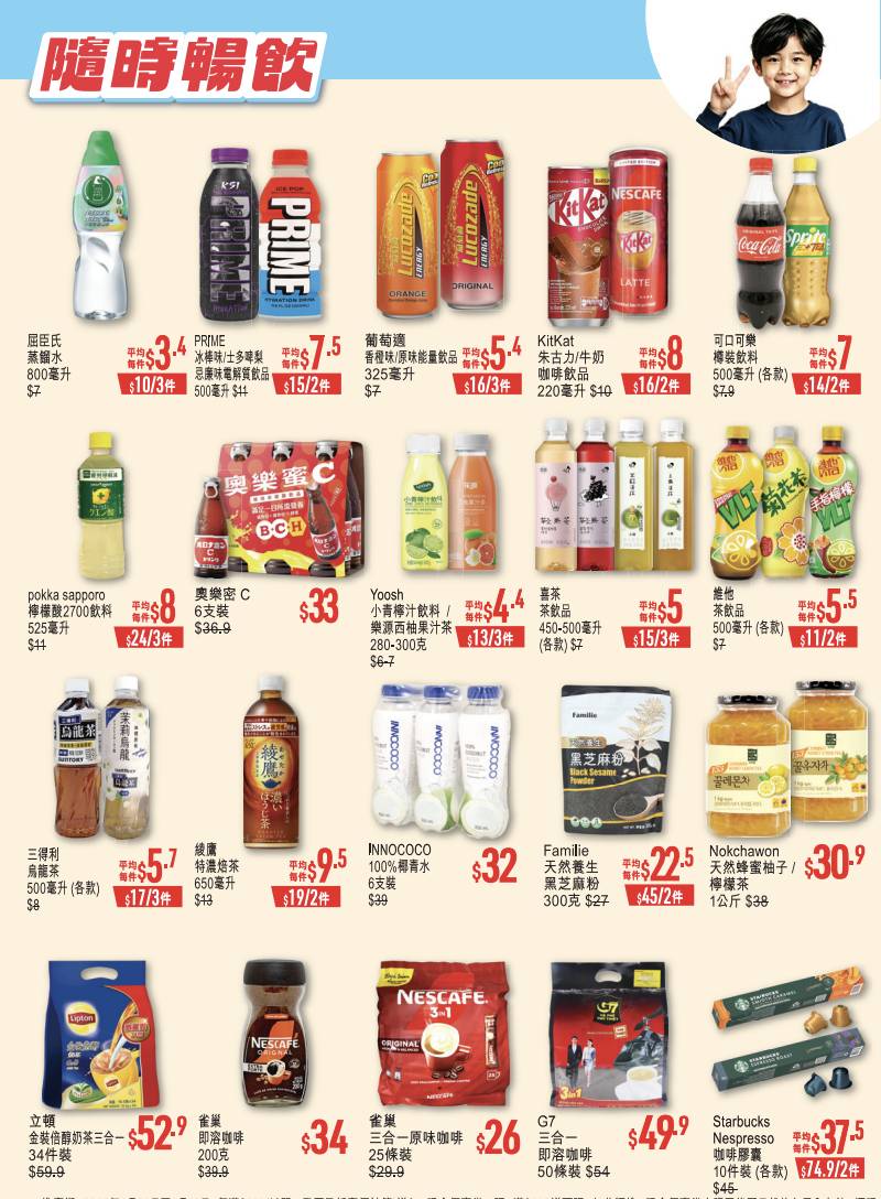 優品360友好buy感謝祭 (圖片來源:BestMart360)