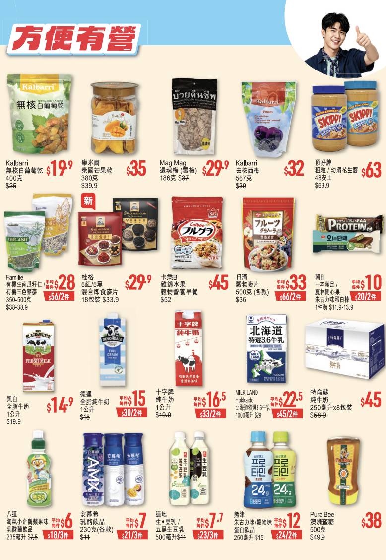 優品360友好buy感謝祭 (圖片來源:BestMart360)