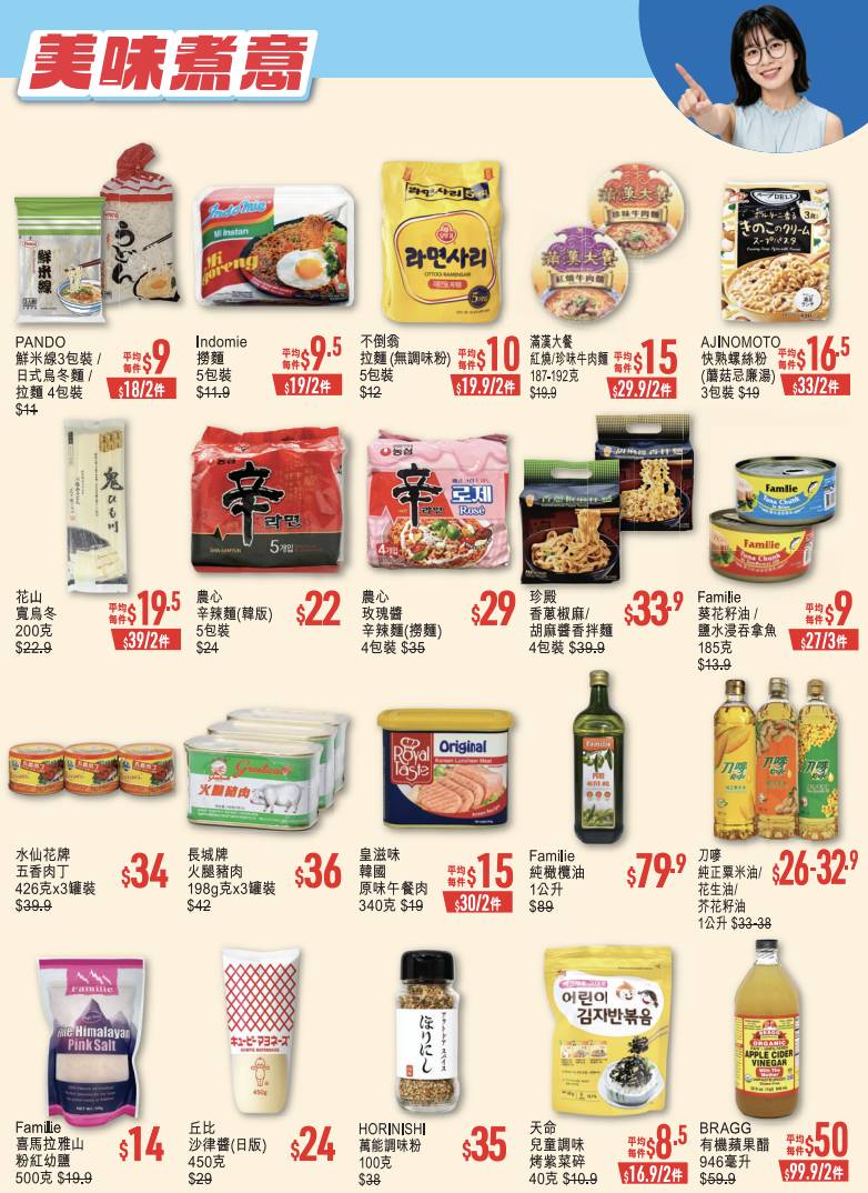 優品360友好buy感謝祭 (圖片來源:BestMart360)