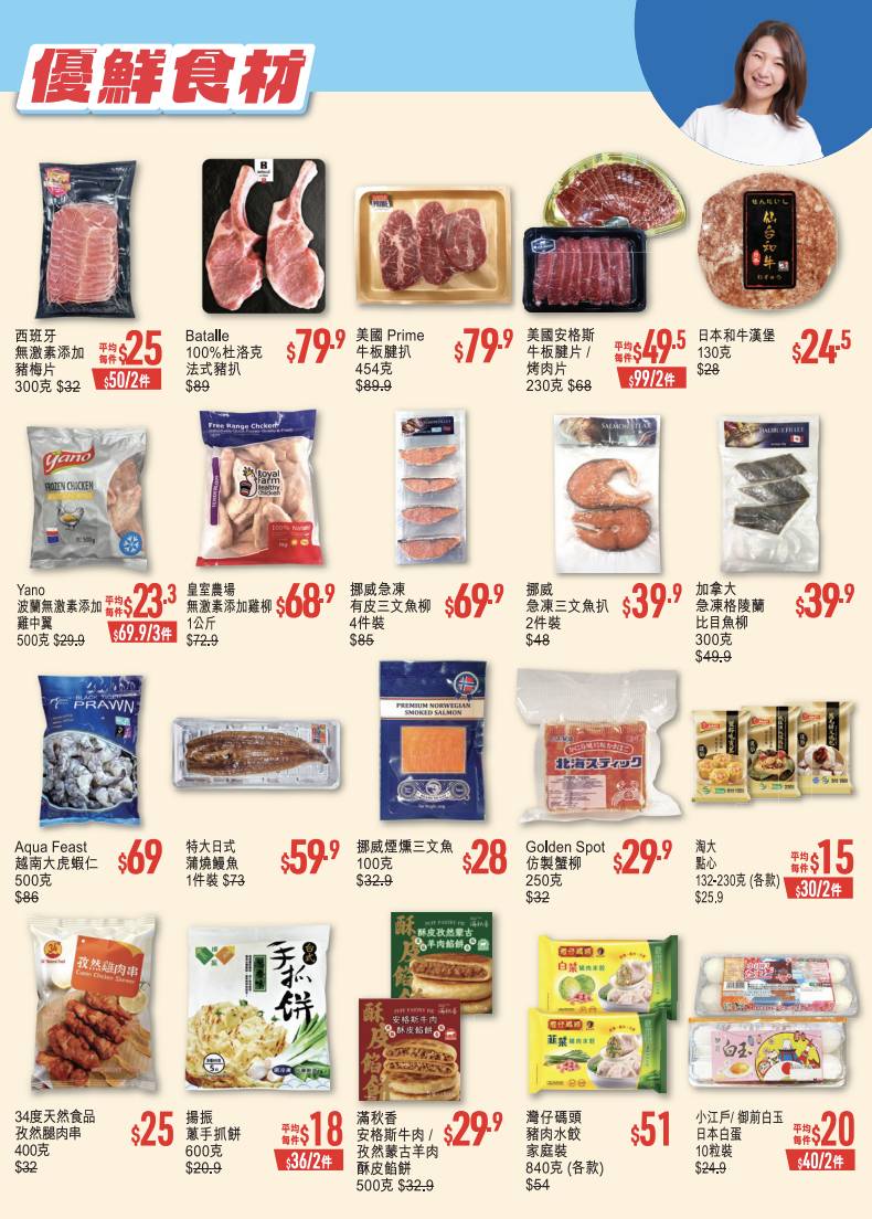 優品360友好buy感謝祭 (圖片來源:BestMart360)