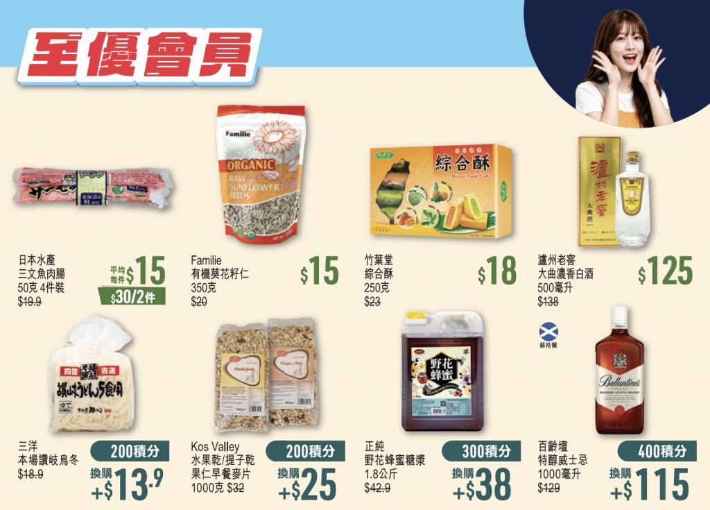 優品360友好buy感謝祭 (圖片來源:BestMart360)