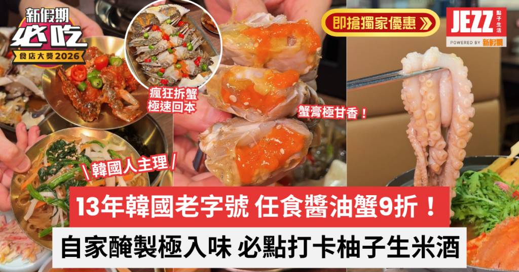 必吃試食通行證2026 (圖片來源:新假期)