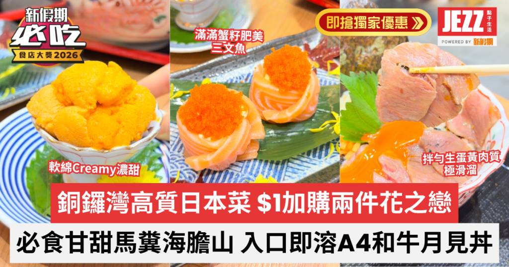必吃試食通行證2026 (圖片來源:新假期)