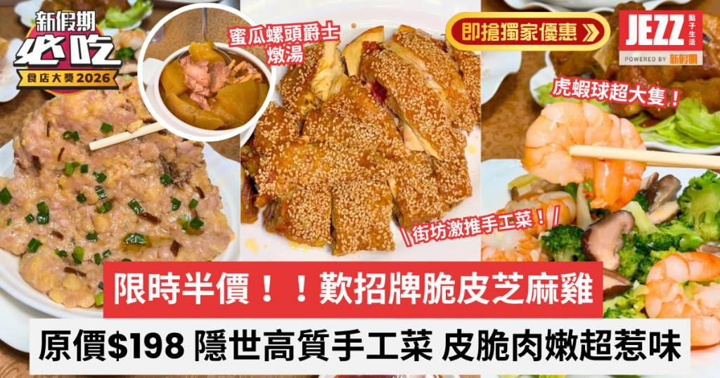必吃試食通行證2026 (圖片來源:新假期)
