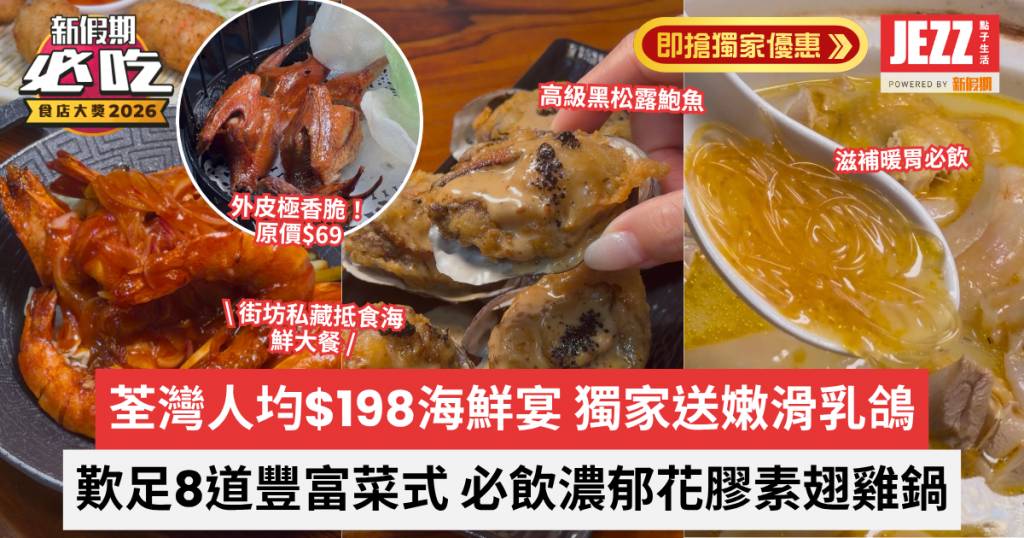 必吃試食通行證2026 (圖片來源:新假期)