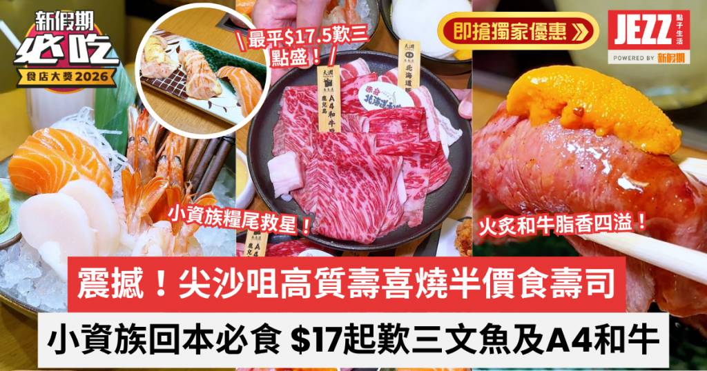 必吃試食通行證2026 (圖片來源:新假期)