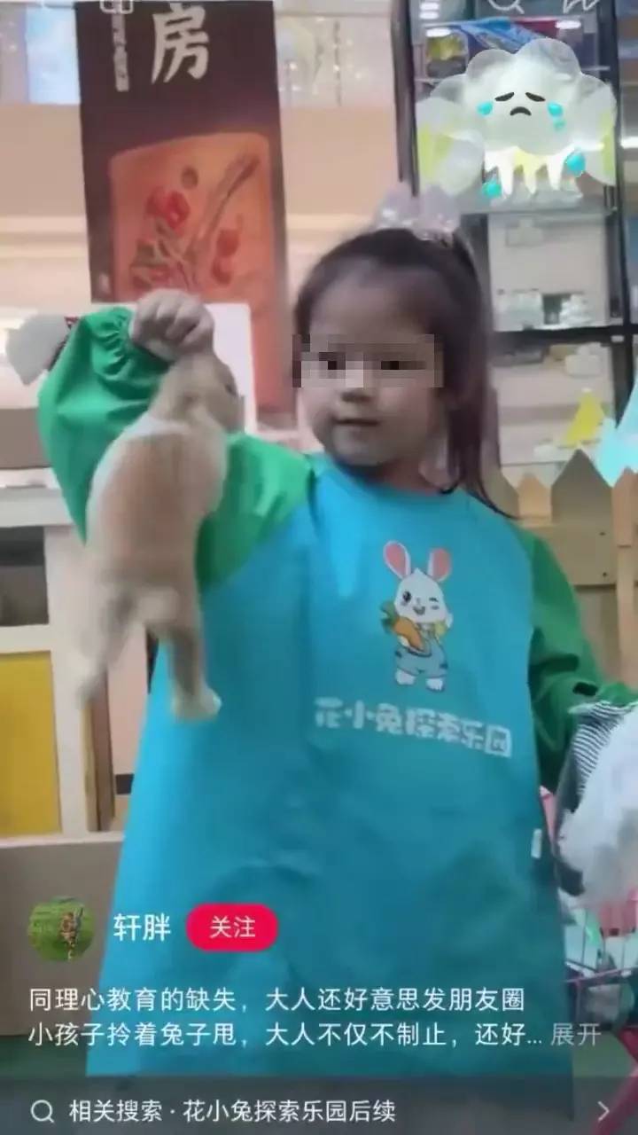 即時熱話 虐待動物 (圖片來源:小紅書圖片)