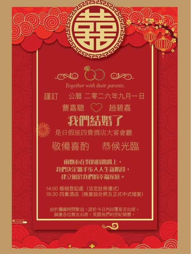 莊易羚 李偉健 (圖片來源:TVB)
