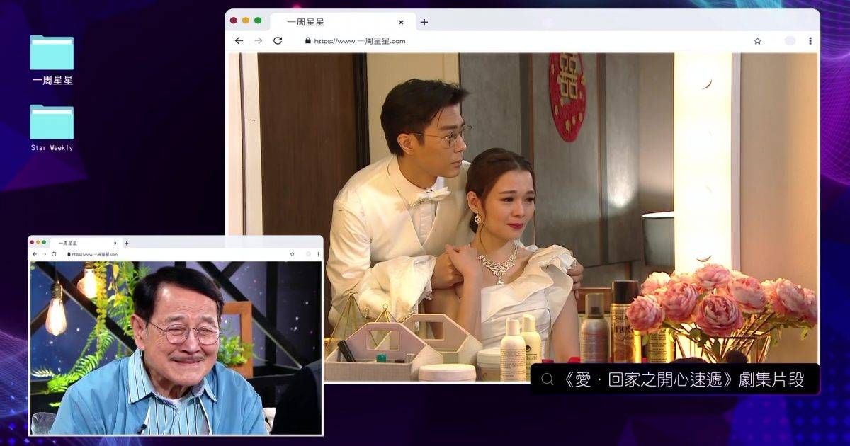 一周星星｜「龔水」大婚戲假情真！呂慧儀被追問婚訊 單立文竟真做人情