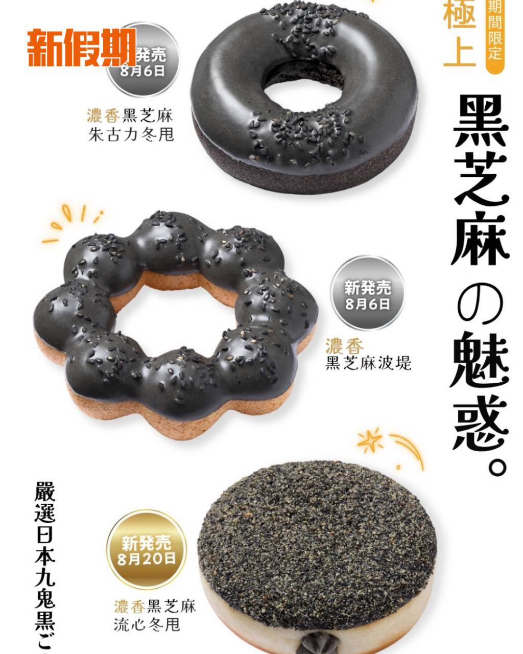Mister Donut (圖片來源:官方圖片)
