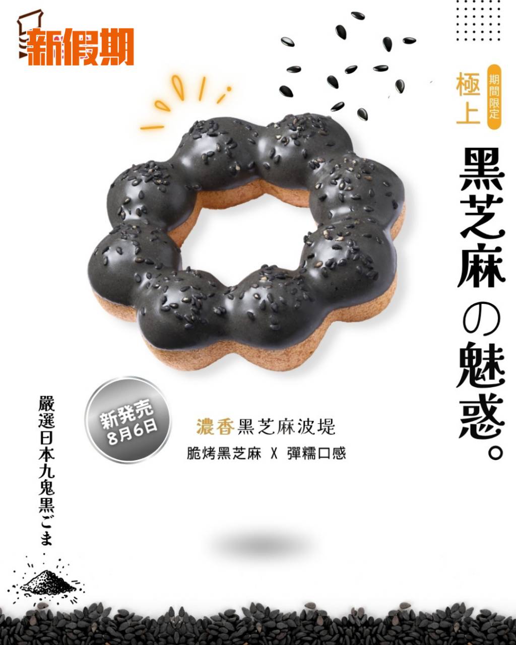 Mister Donut (圖片來源:官方圖片)