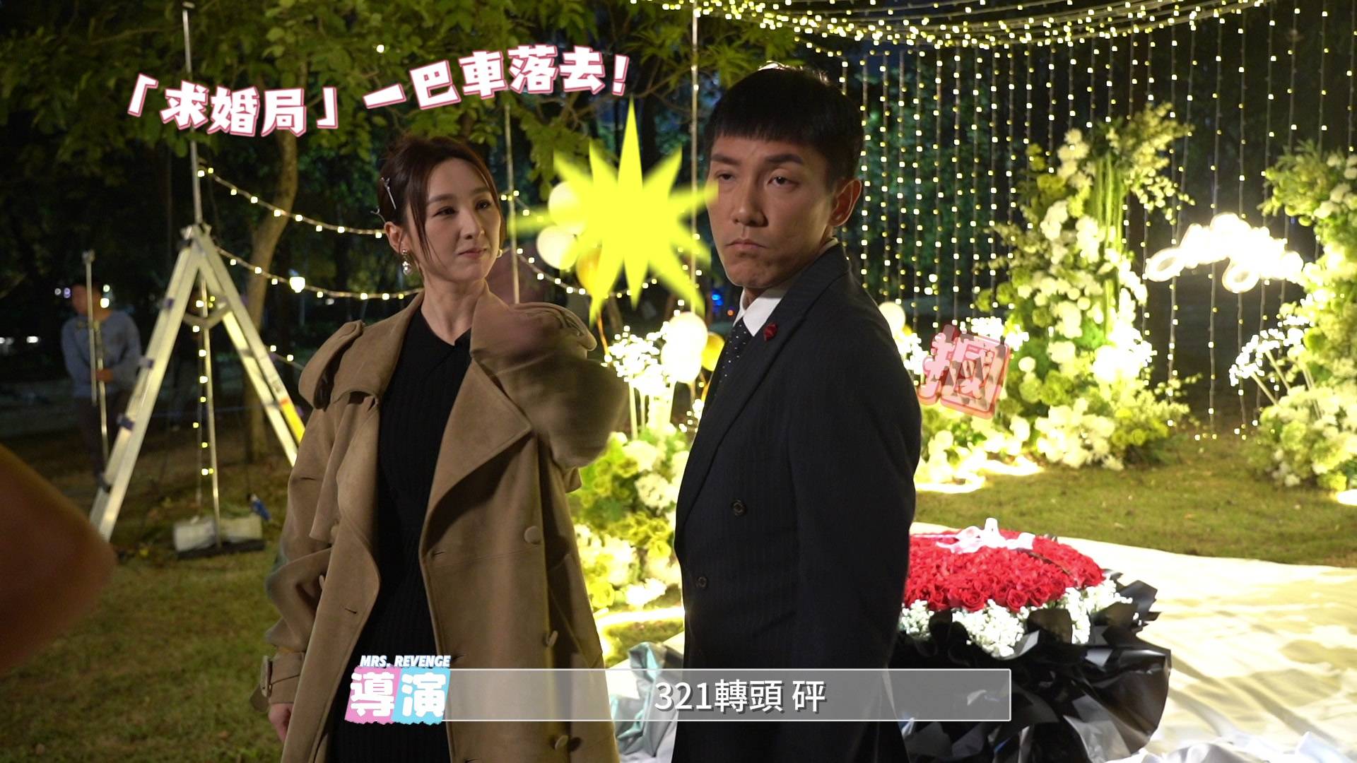 夫妻的博弈 高海寧 (圖片來源:TVB)