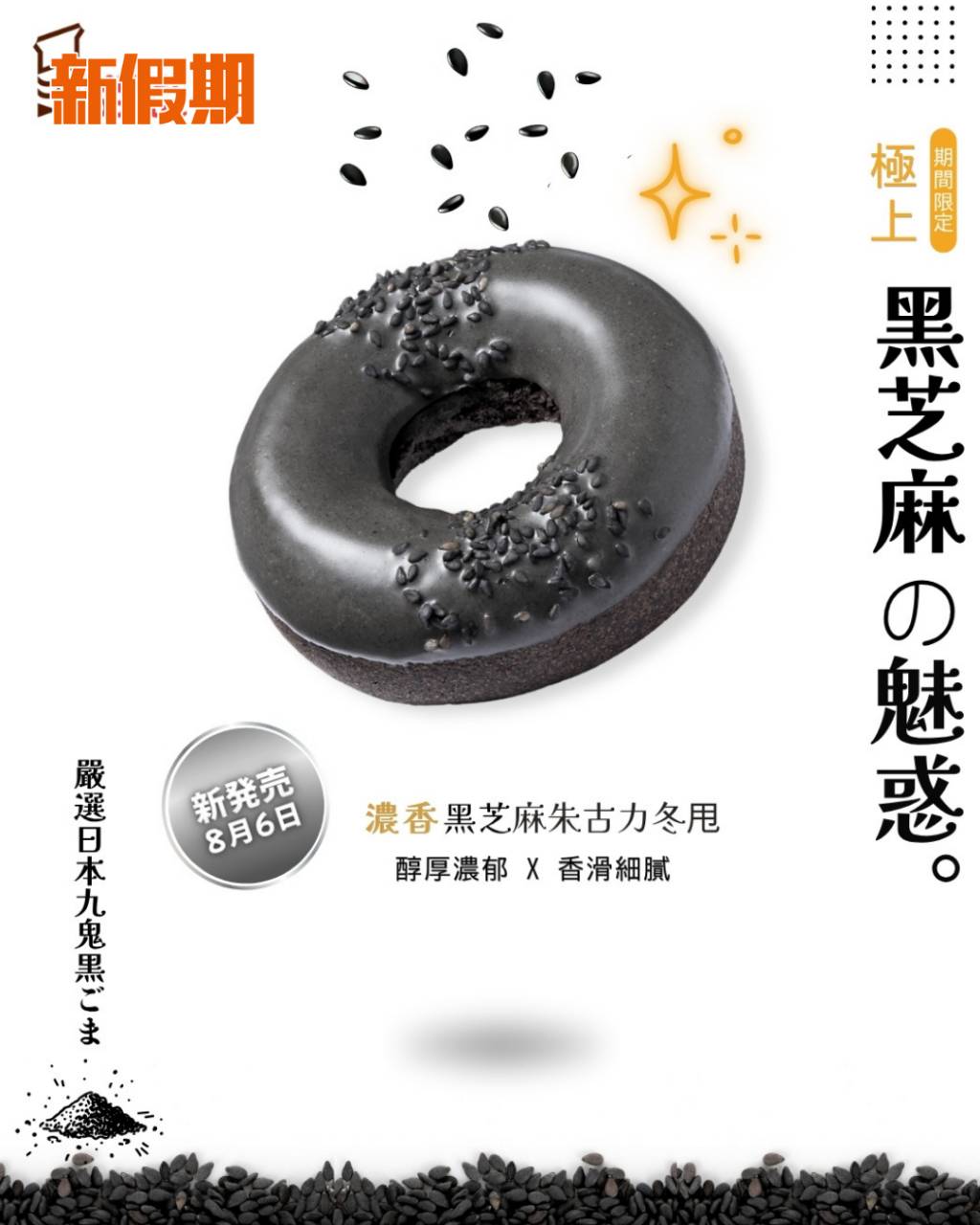 Mister Donut (圖片來源:官方圖片)