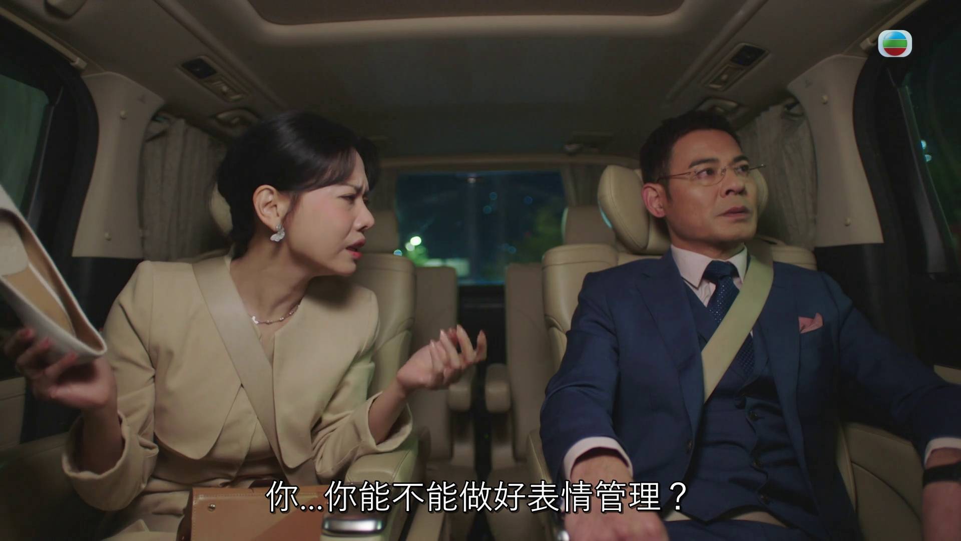 夫妻的博弈 陳熹潼 (圖片來源:TVB)