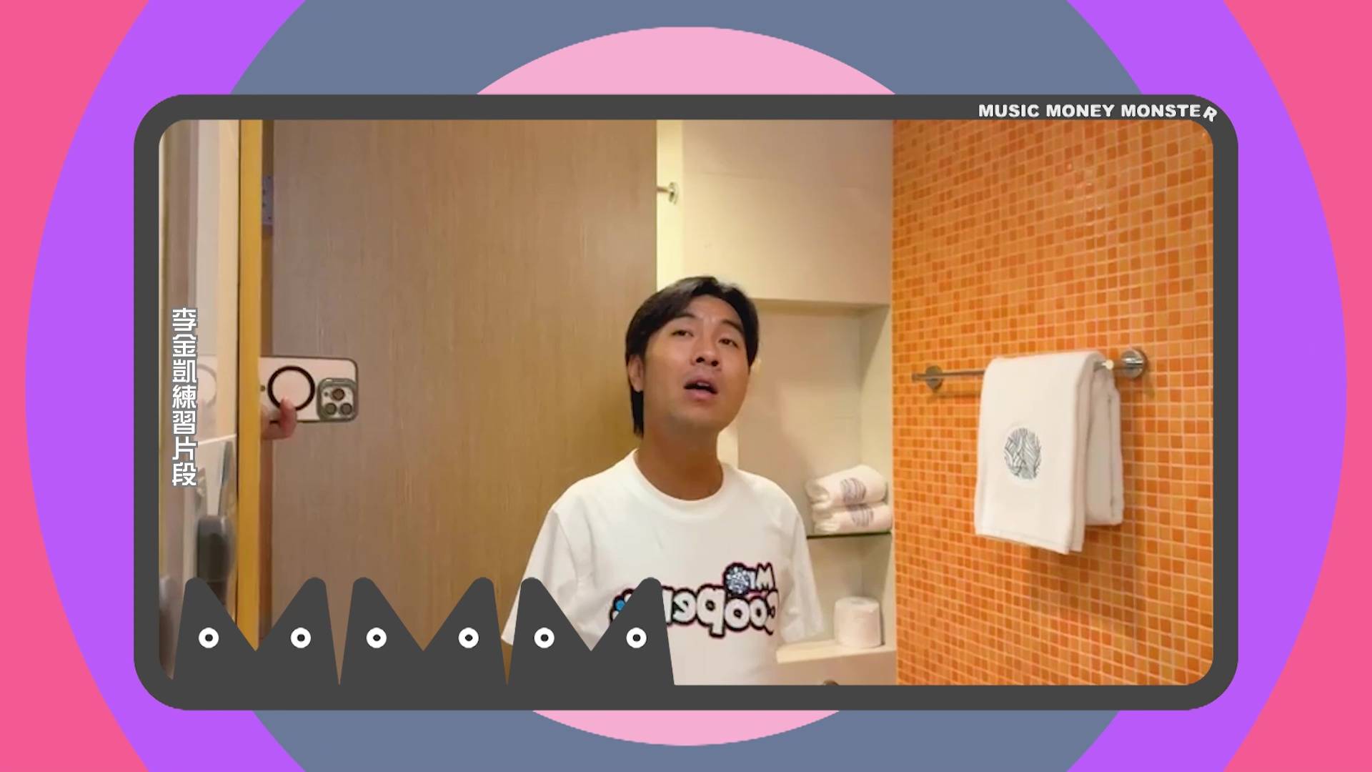 唱錢 李金凱 (圖片來源:TVB)
