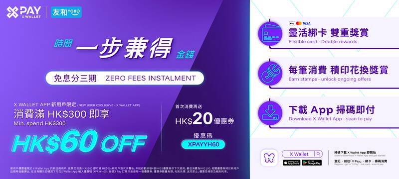 VIP狂歡節 (圖片來源:友和YOHO)