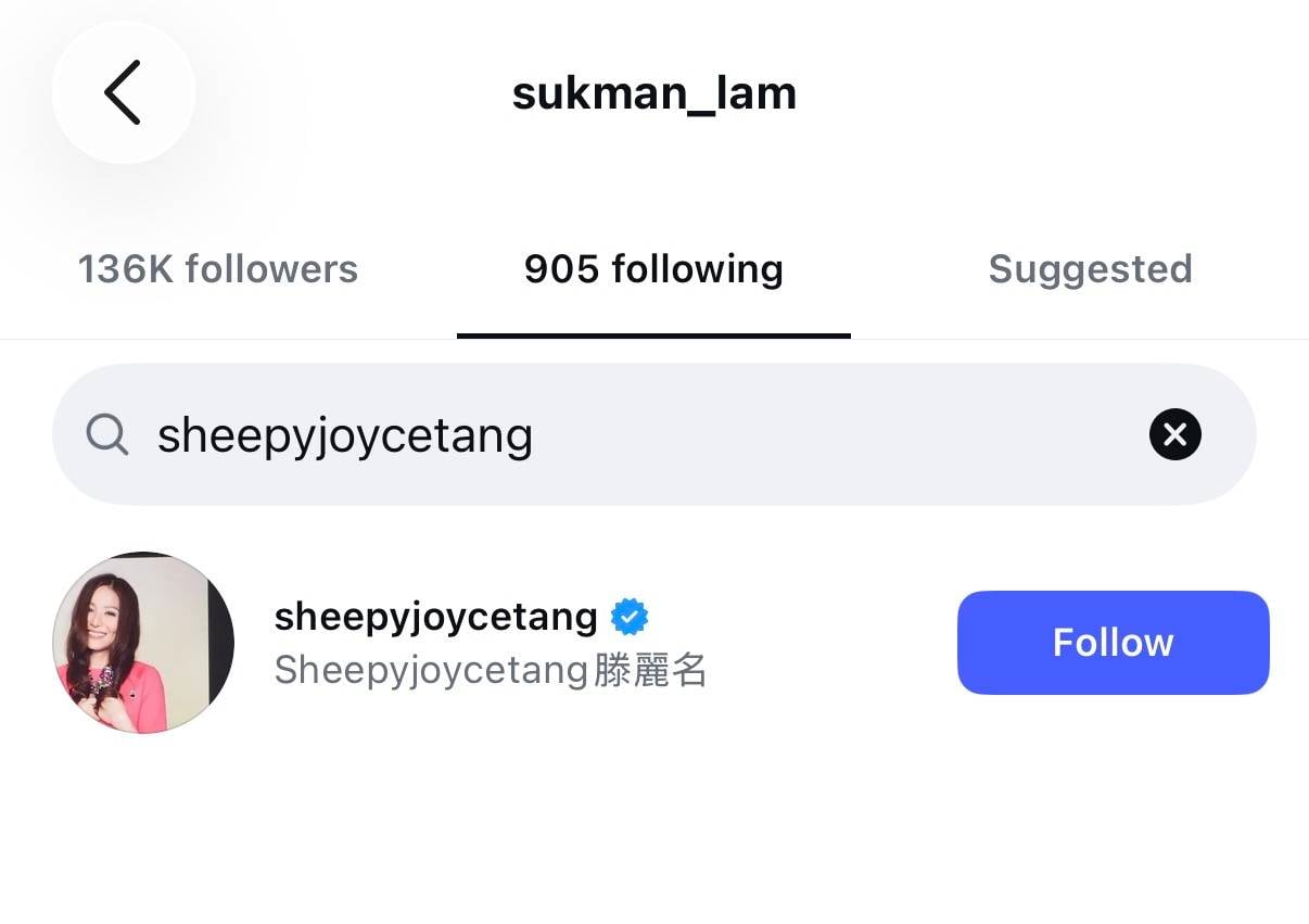 林淑敏 滕麗名 但林淑敏依然有關注滕麗名。(圖片來源:IG@shukman_lam)