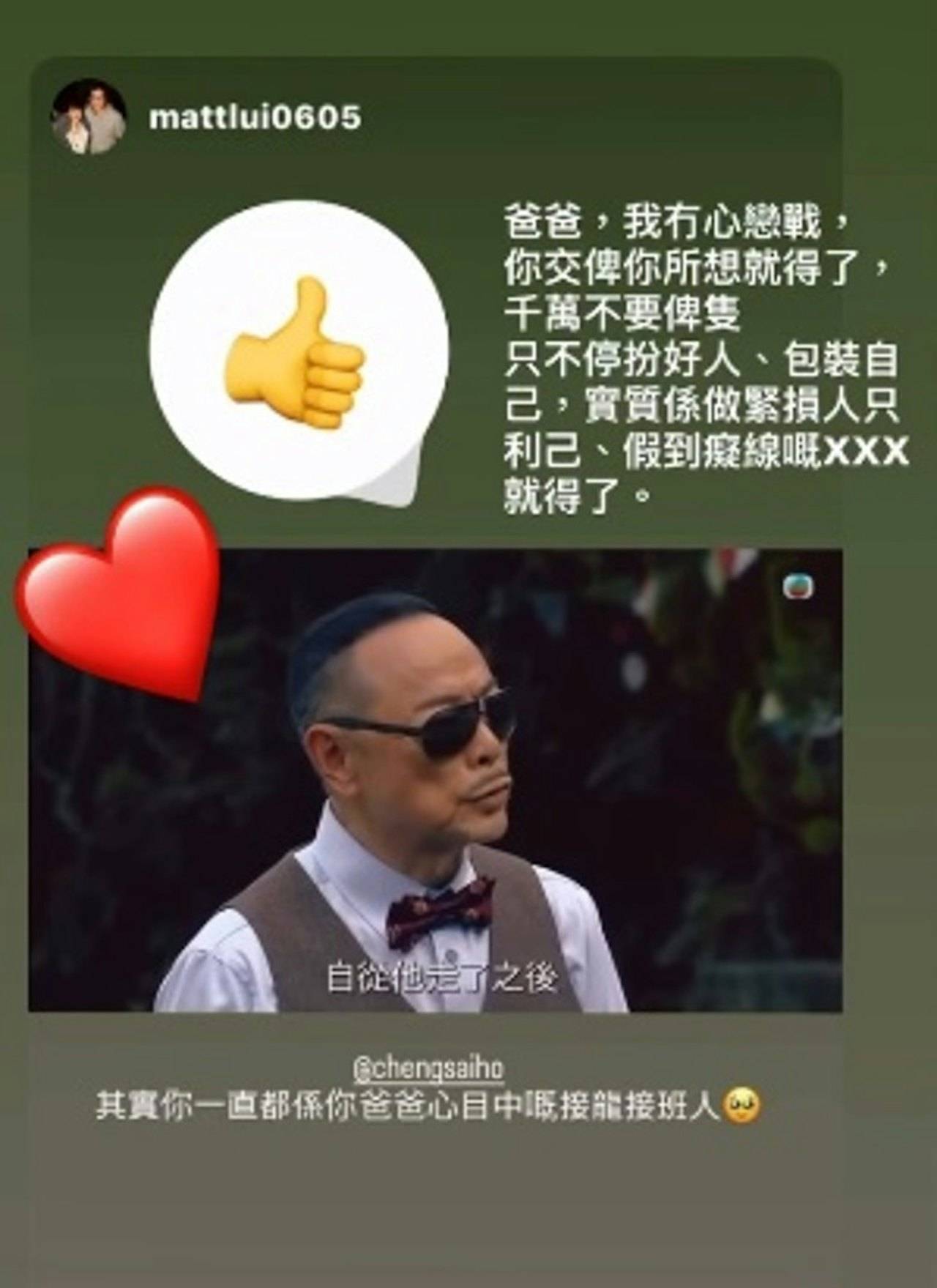林淑敏 滕麗名 細龍生鄭世豪爆發惹火言論(圖片來源:IG@chengsaiho)
