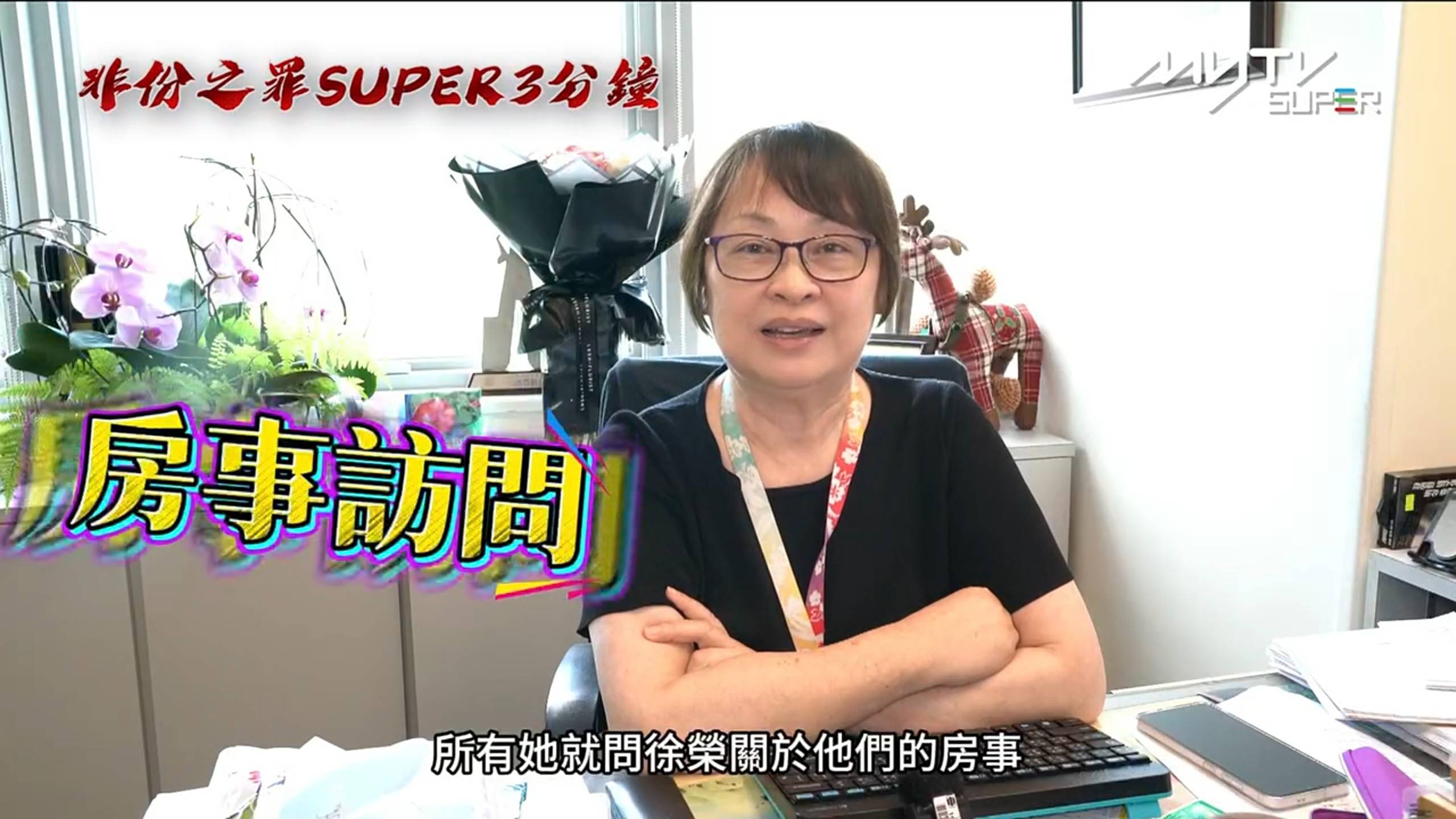 VS--LIVE81-myTVSUPER-29758413’28”.jpg/raw